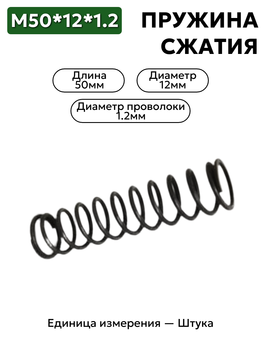 пружины сжатия гт10-718 в интернет-магазине НМК