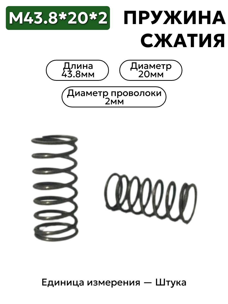 43,8х20х2 в интернет-магазине НМК