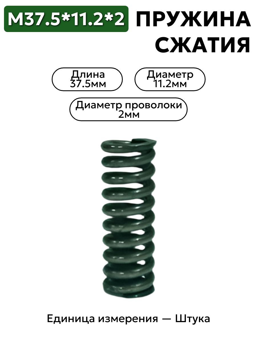 37,5х11,2х2,0 в интернет-магазине НМК