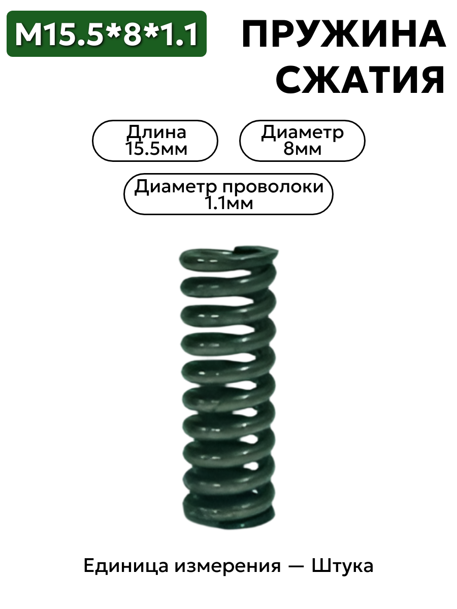 15,5х8х1,1 в интернет-магазине НМК