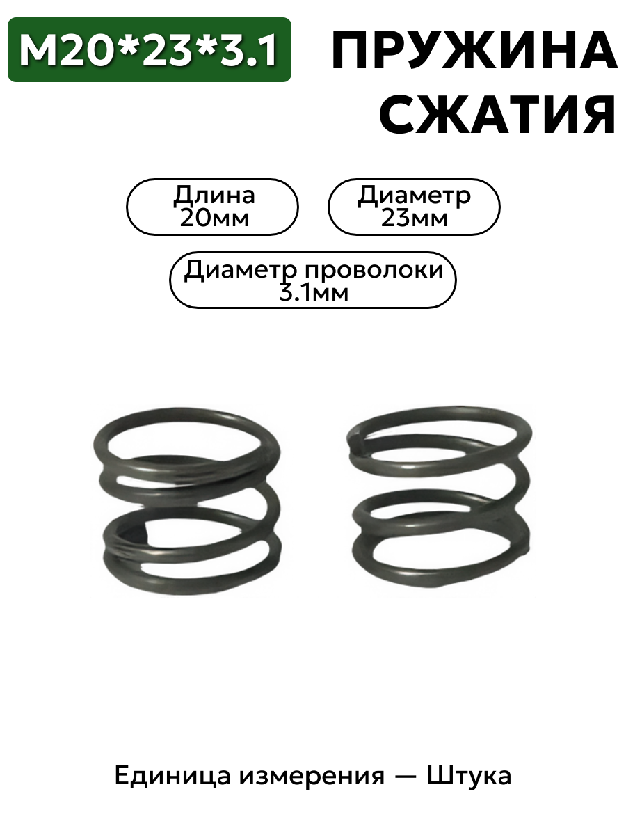 20х23х3,1 в интернет-магазине НМК