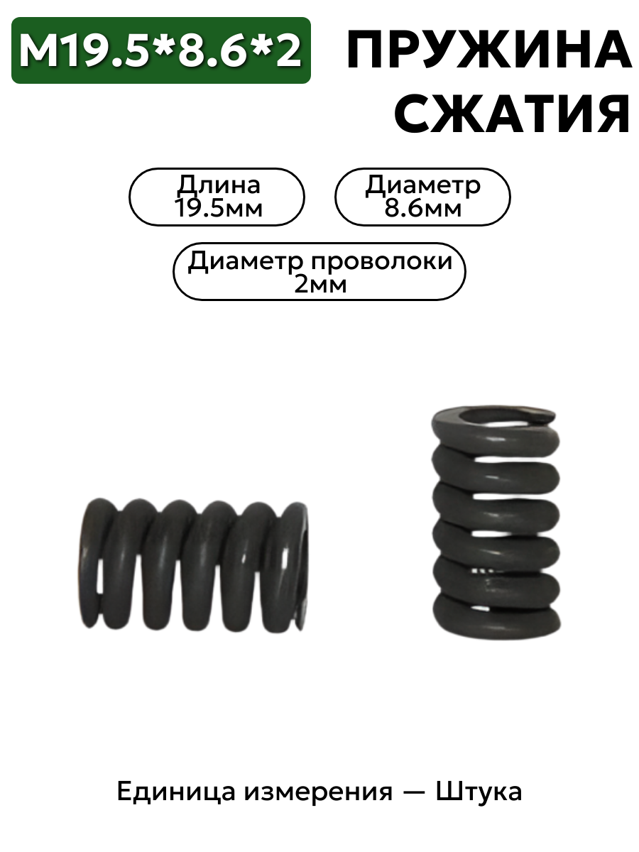19,5х8,6х2,0 в интернет-магазине НМК
