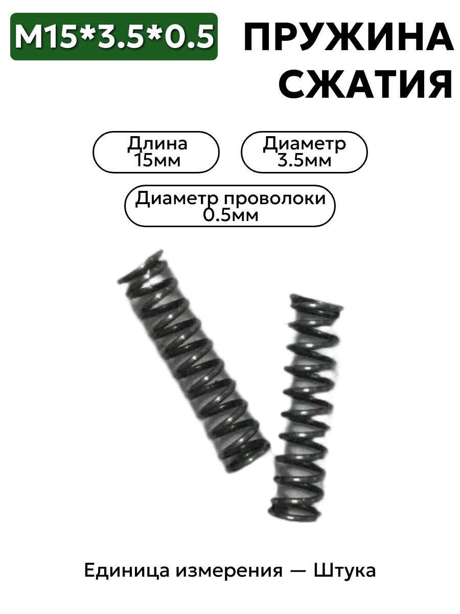 15х3,5х0,5 в интернет-магазине НМК