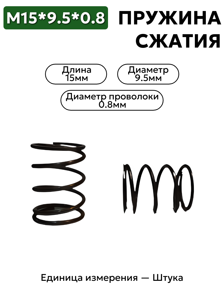 15х9,5х0,8 в интернет-магазине НМК