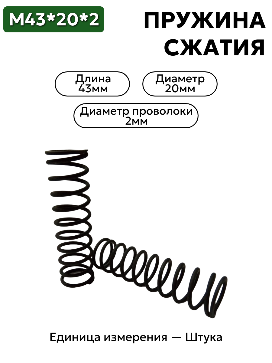 43х20х2 в интернет-магазине НМК