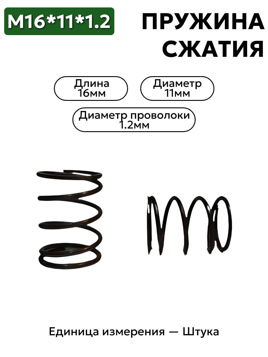 16х11х1,2 в интернет-магазине НМК
