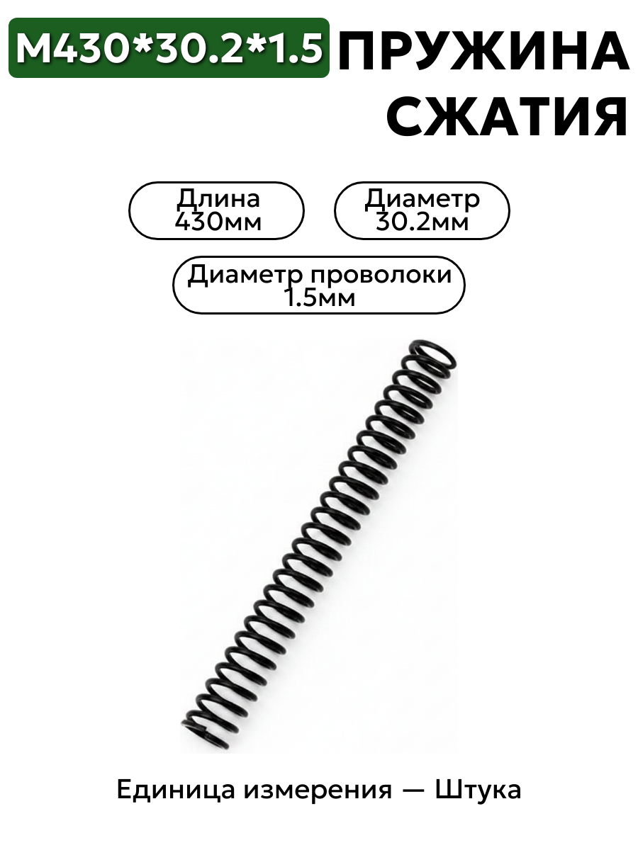 430х30,2х1,5 в интернет-магазине НМК