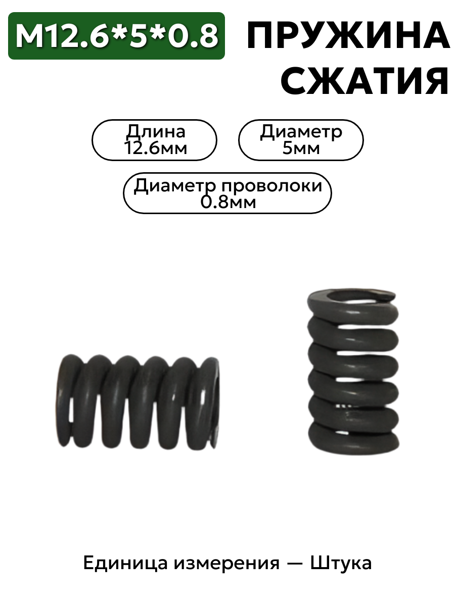 12,6х5х0,8 в интернет-магазине НМК