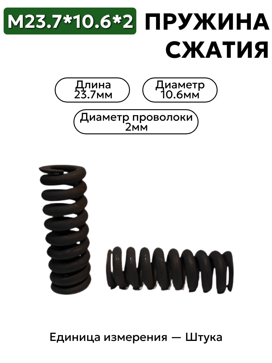23,7х10,6х2,0 в интернет-магазине НМК