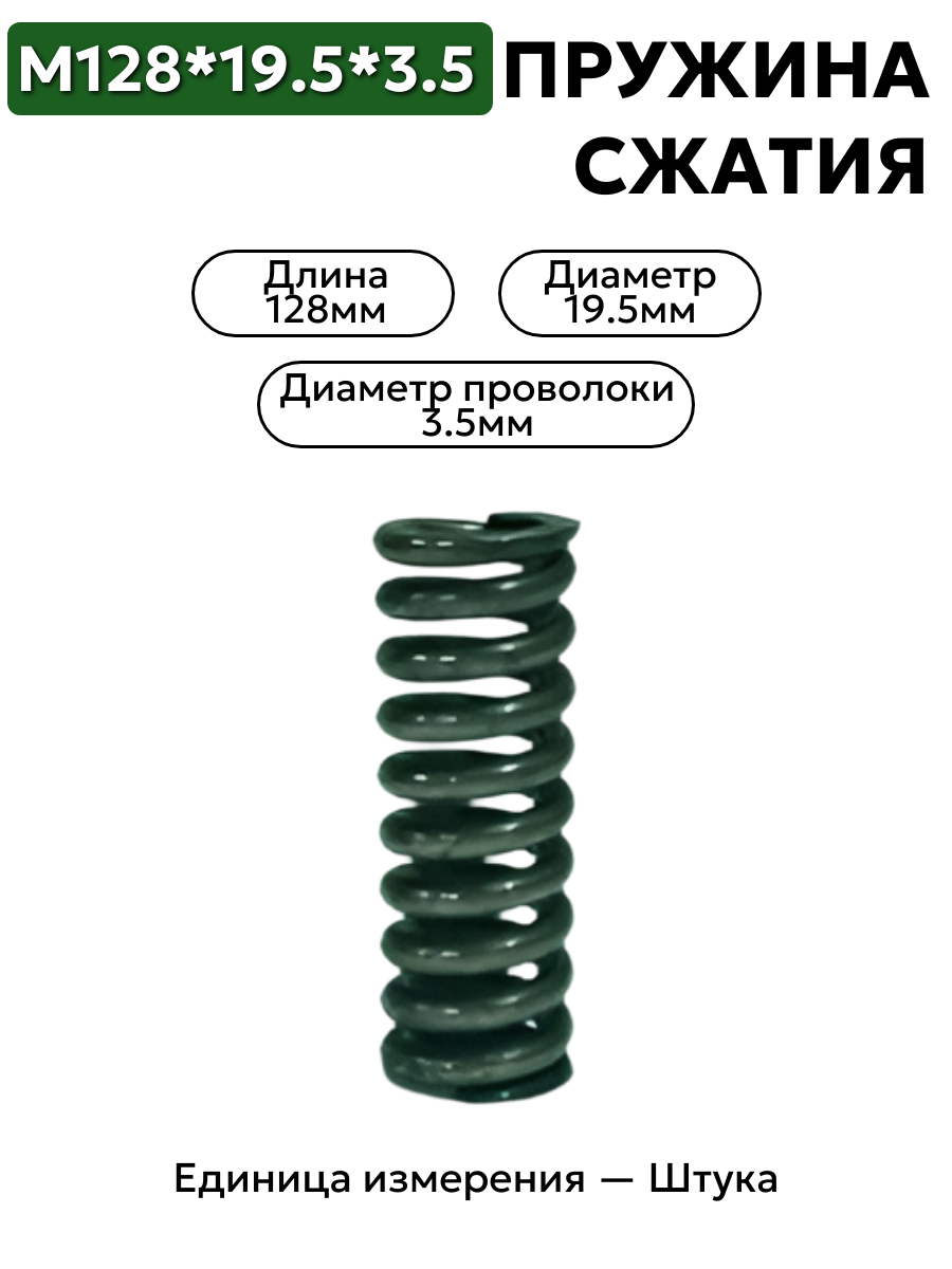128х19,5х3,5 в интернет-магазине НМК