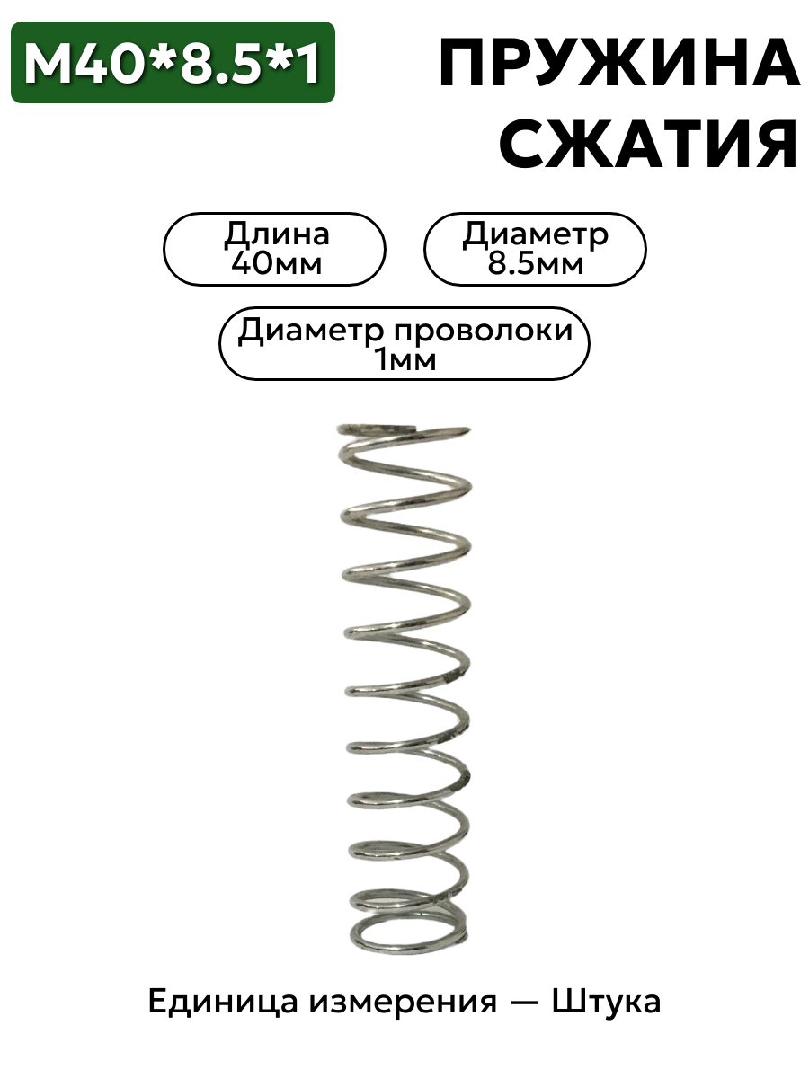 40х8,5х1 в интернет-магазине НМК