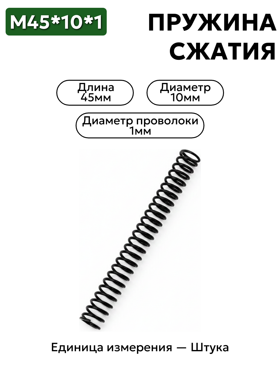 45х10х1,0 в интернет-магазине НМК