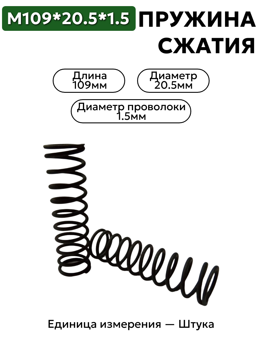 109х20,5х1,5 в интернет-магазине НМК