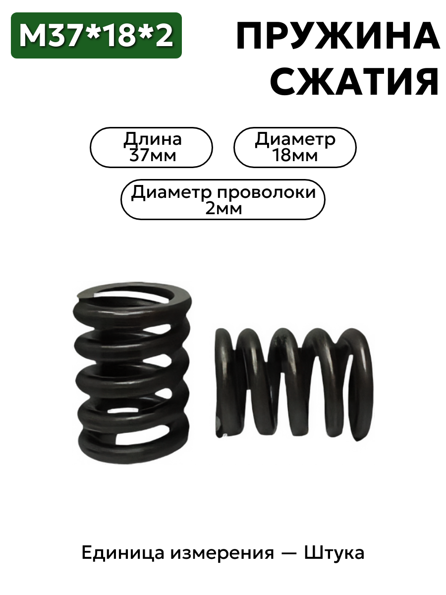 37х18х2,0 в интернет-магазине НМК