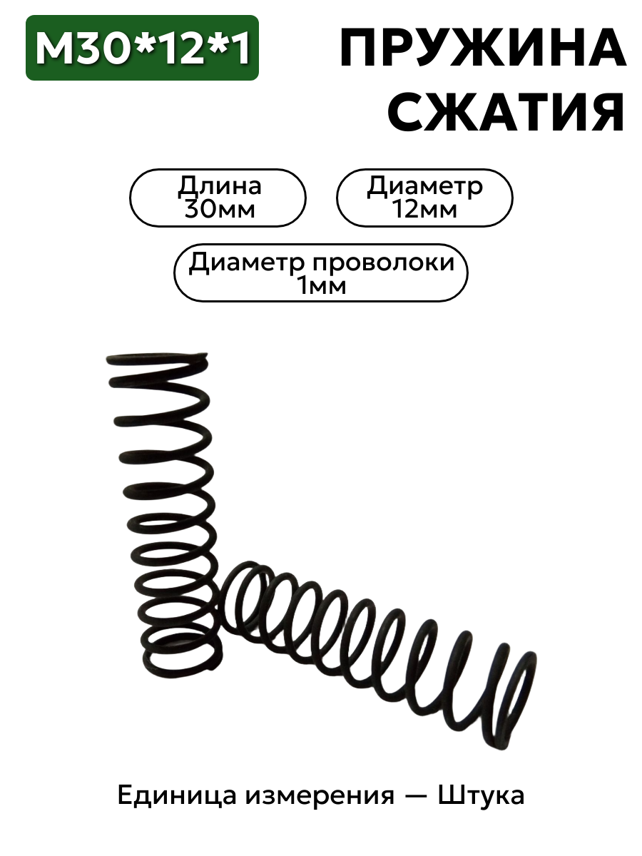 30х12х1 в интернет-магазине НМК