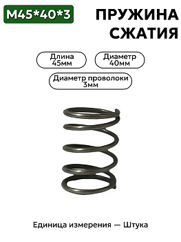 45х40х3 в Нижнем Новгороде