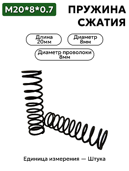 20х8х0,7 в Нижнем Новгороде