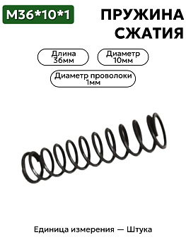 36х10х1,0 в Нижнем Новгороде