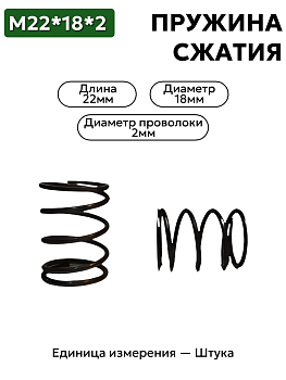 пружина сжатия 22х18х2,0 мало витков в Нижнем Новгороде