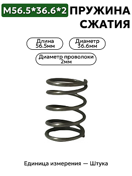 56,5х36,6х2 в Нижнем Новгороде
