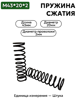 43х20х2 в Нижнем Новгороде