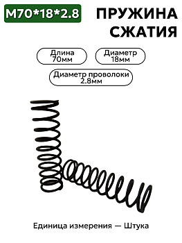 70х18х2,8 в Нижнем Новгороде
