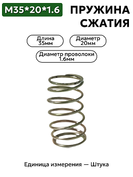 35х20х1,6 в Нижнем Новгороде