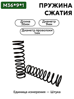 36х9х1 в Нижнем Новгороде