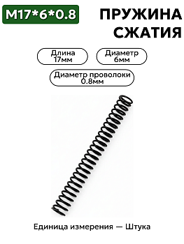 пружины сжатия гт10э-944 в Нижнем Новгороде