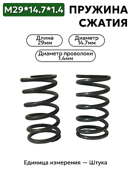 29х14,7х1,4 в Нижнем Новгороде
